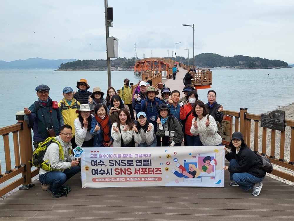 아름다운 여수 섬 이야기…누리 소통망(SNS)으로 널리 알려줄게요