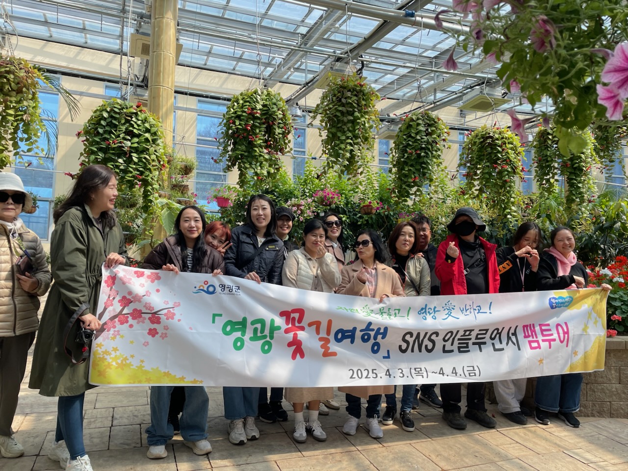 영광군, '영광 꽃길여행' 인플루언서 팸투어 진행