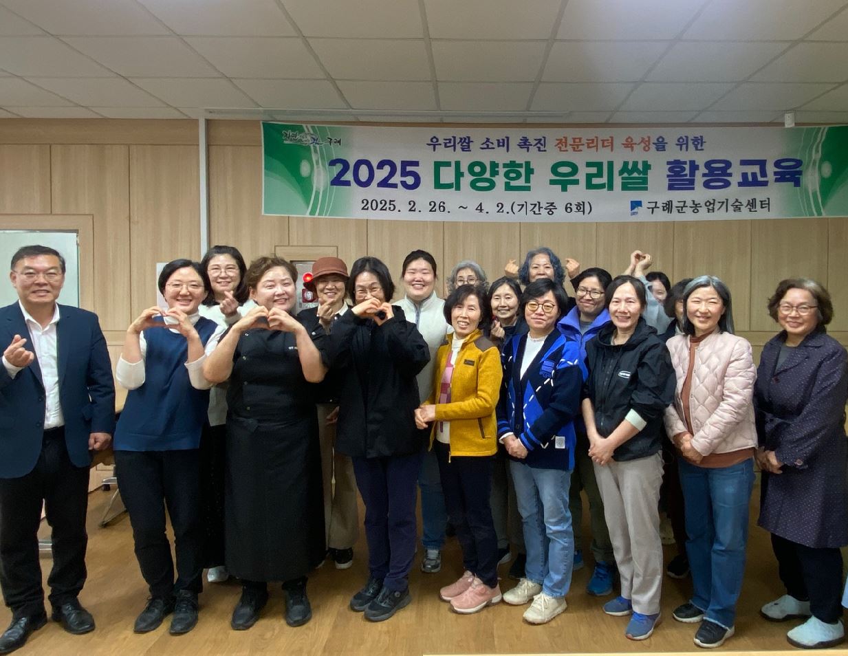 구례군, 2025년 다양한 우리쌀 활용교육 성료