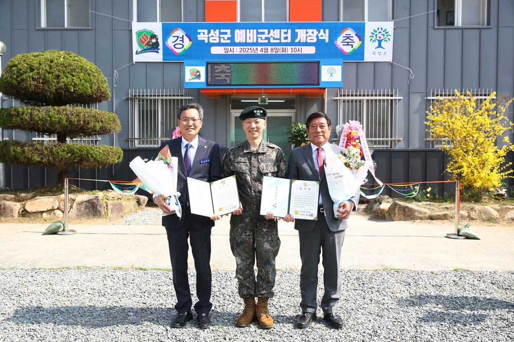 조상래 곡성군수, 곡성군 예비군센터 개장식 참석