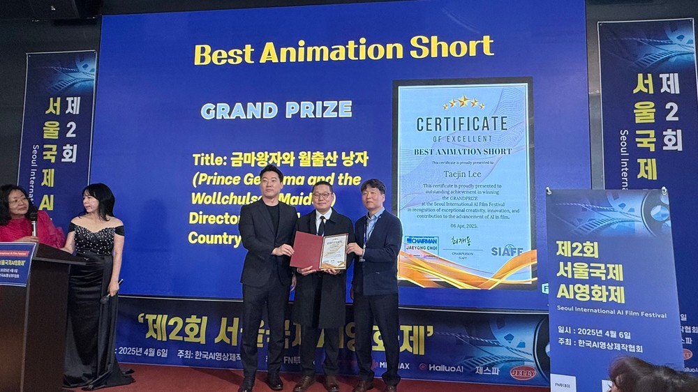 월출산 설화 담은 애니메이션 서울국제AI영화제 대상