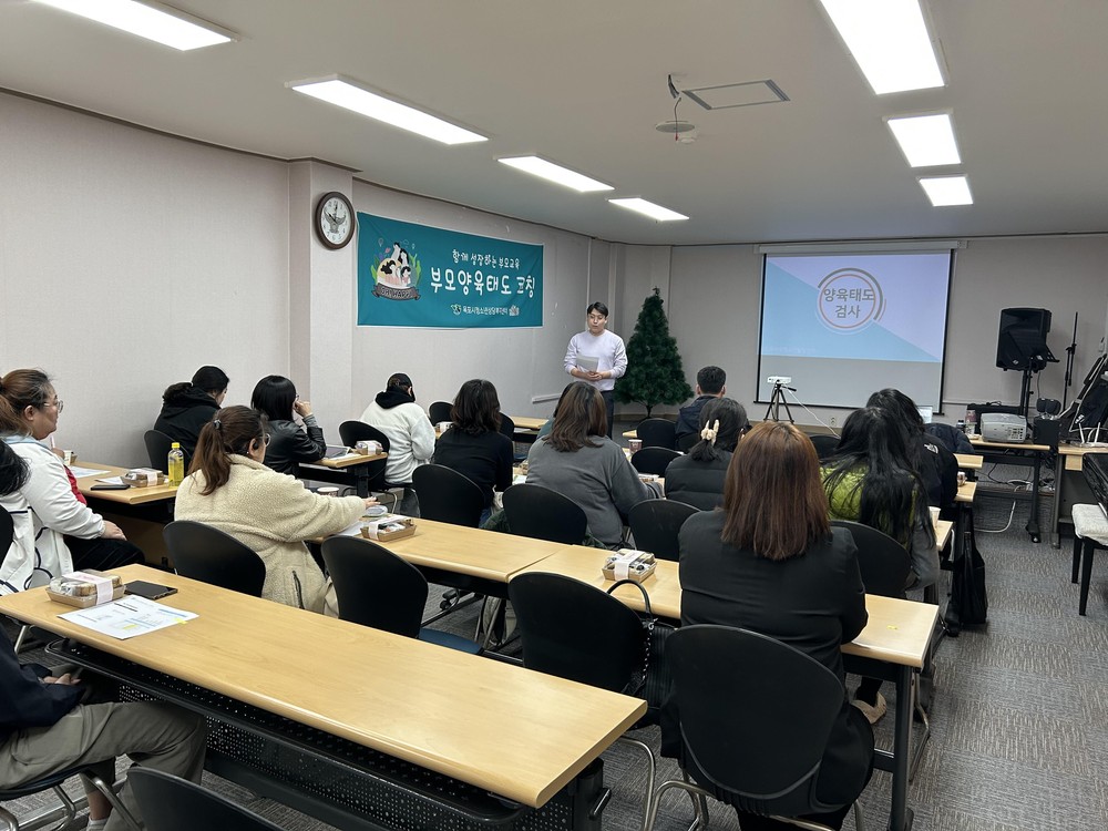목포시청소년상담복지센터, 함께 성장하는 부모교육 실시