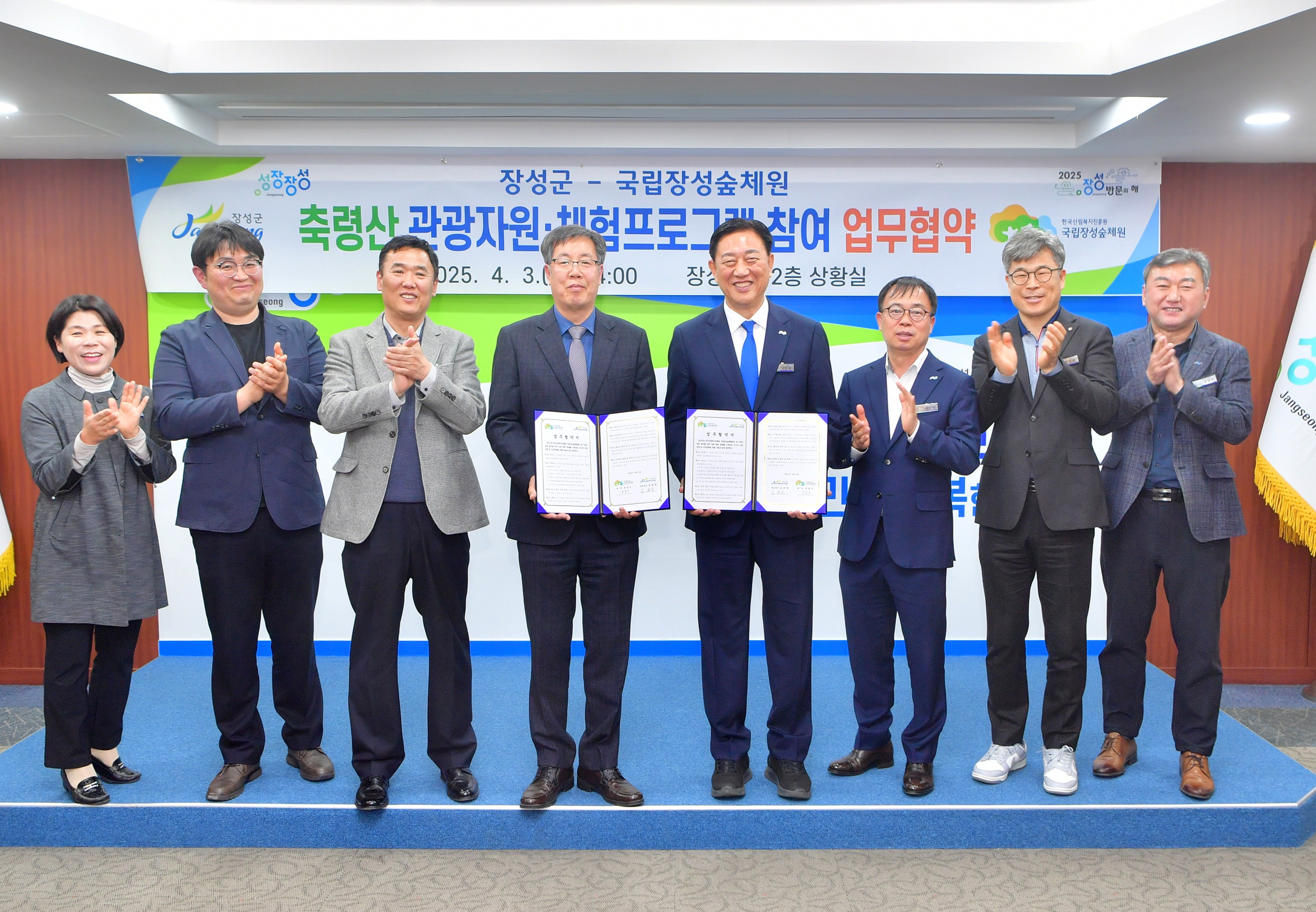 장성군-국립장성숲체원, 숲 체험 활성화 힘 모은다