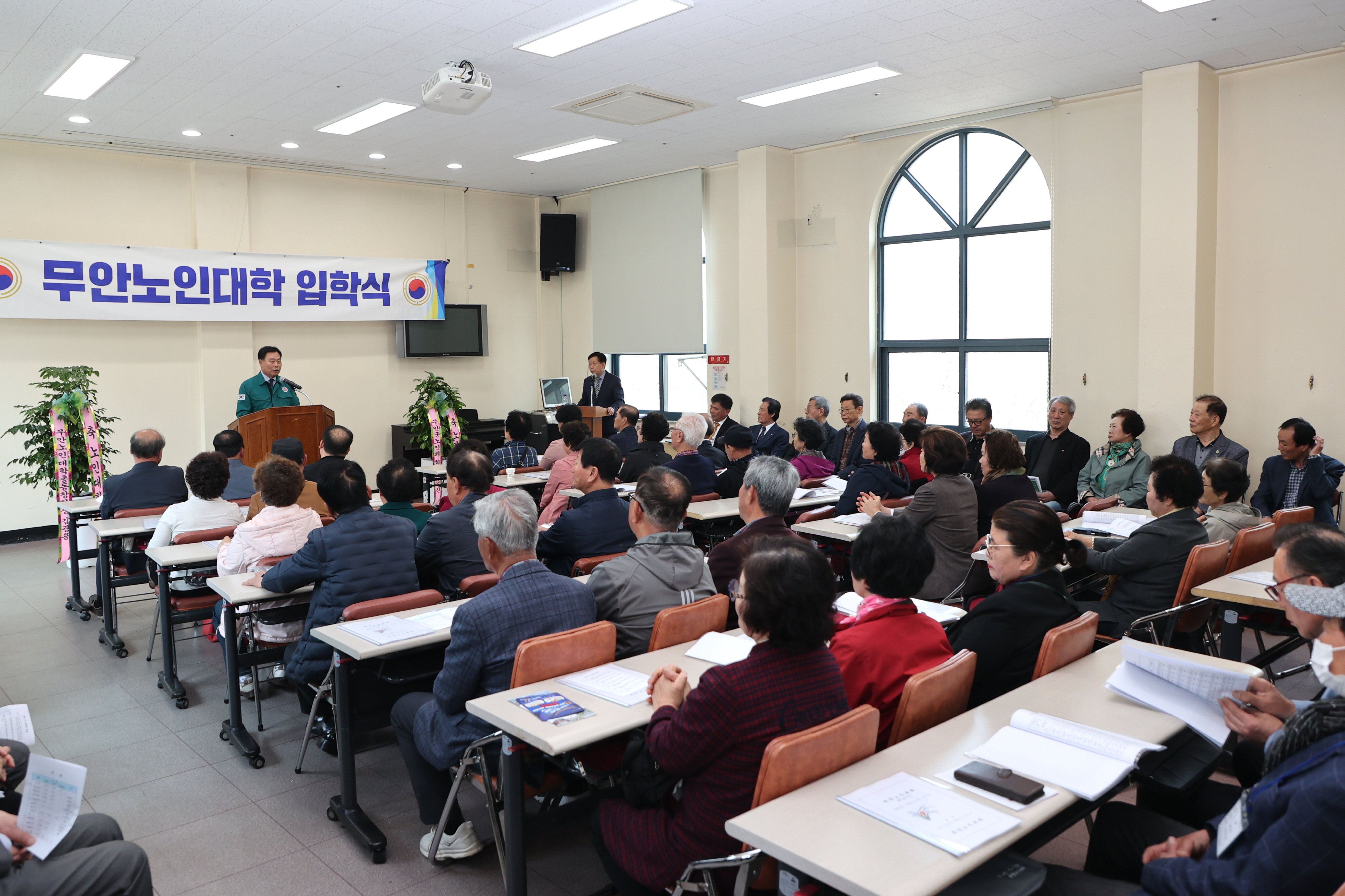무안군, 제31회 무안노인대학 입학식 개최