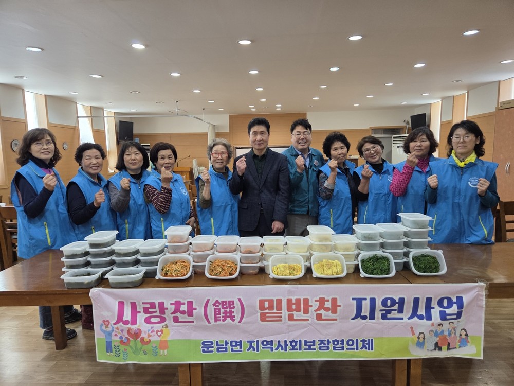 운남면 지역사회보장협의체, 밑반찬 지원사업 본격 시작