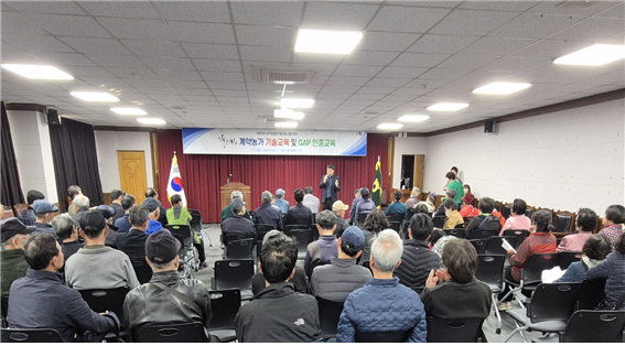 농관원 곡성구례사무소, 2025년 농산물우수관리(GAP)인증 기본교육 실시