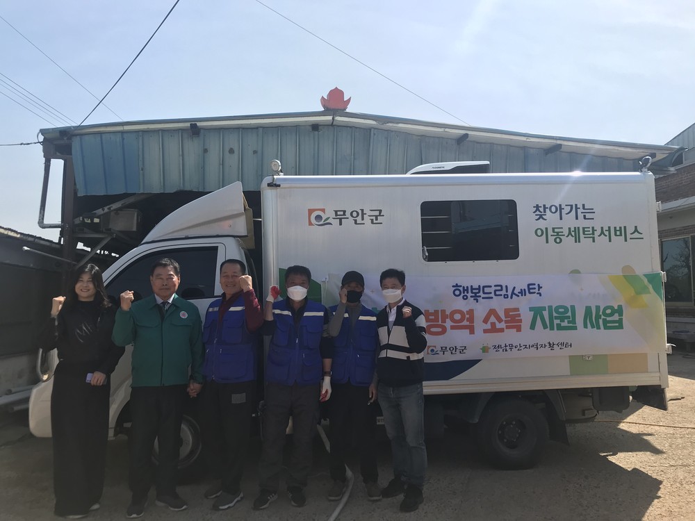 무안군, 해충 방역소독 지원사업 본격 추진