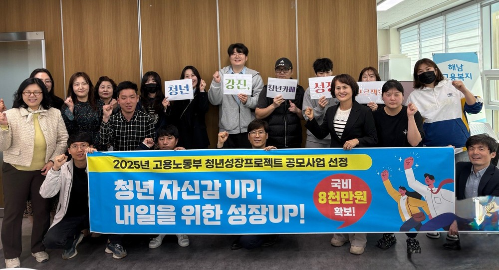 강진군 “지역 청년의 성장을 적극 응원합니다”