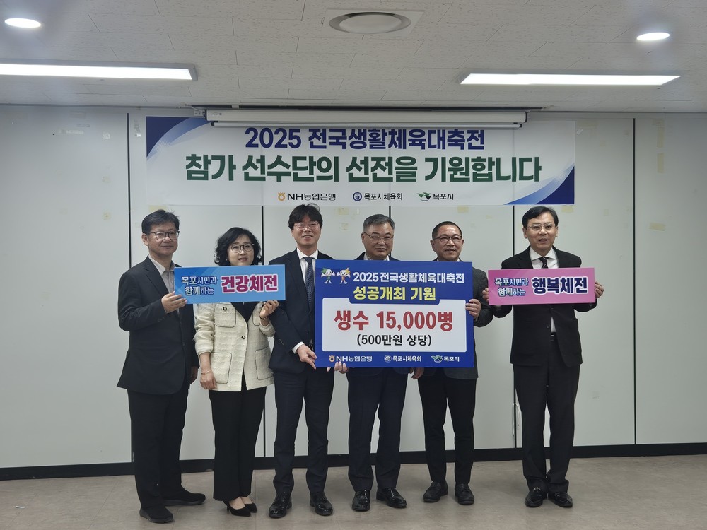 농협은행 목포신안시군지부, 2025 전국생활체육대축전 성공개최 기원 생수 전달