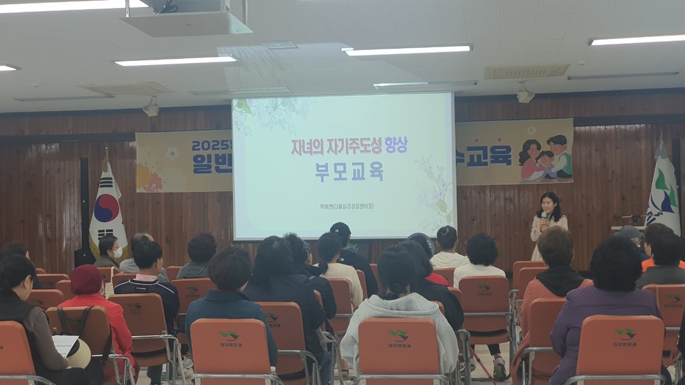 목포시, 일반위탁 부모 보수교육 실시