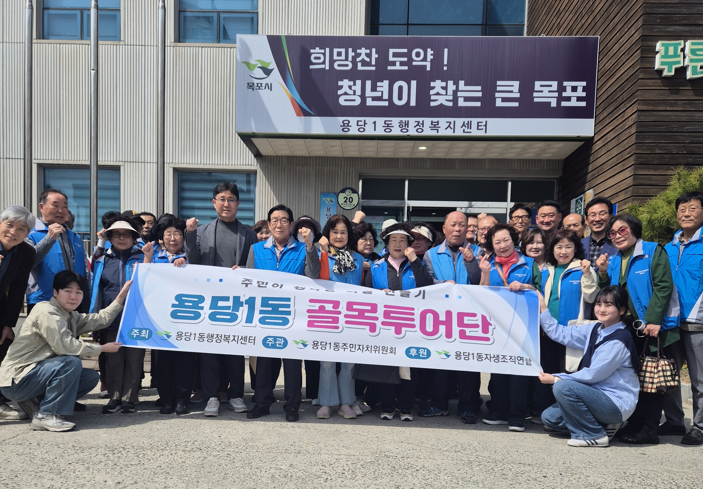 용당1동, 용당1동 골목투어단 발대식 개최