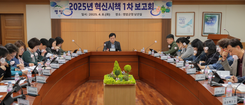 영암군, 군민이 일상서 체감하는 혁신시책 56건 발굴