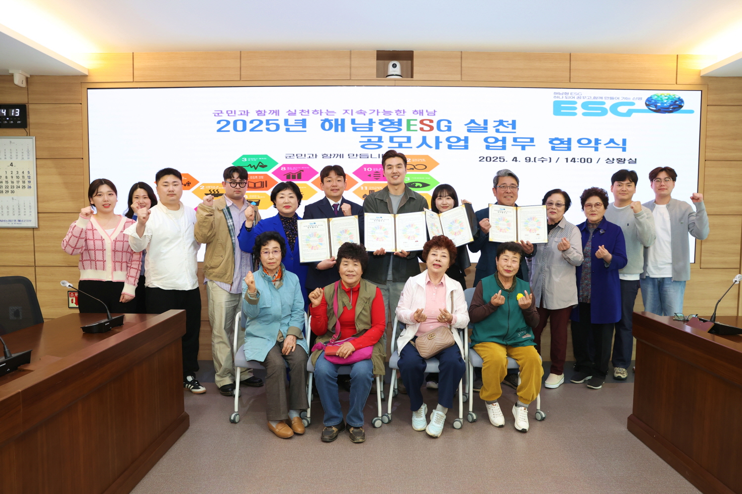 “지속가능한 미래 함께 만들어가요” 해남형ESG 공모 본격추진