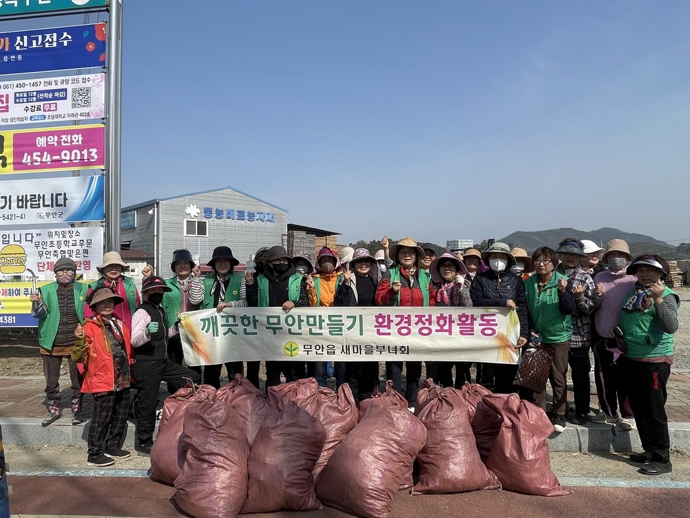 무안읍 새마을부녀회, 봄맞이 풀매기로 철쭉동산 환하게 단장