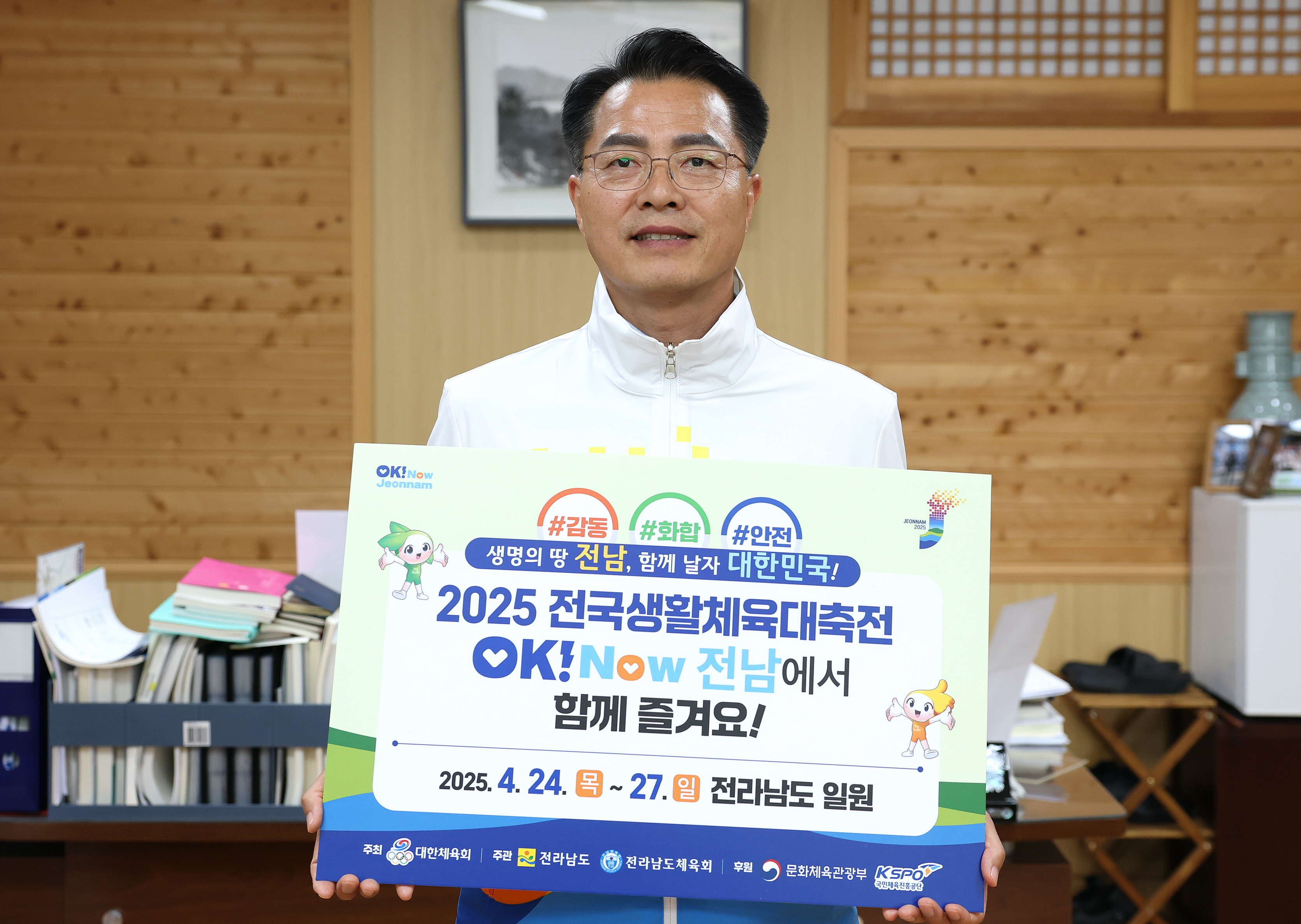 강진군, 전국생활체육대축전 성공 기원 릴레이 동참