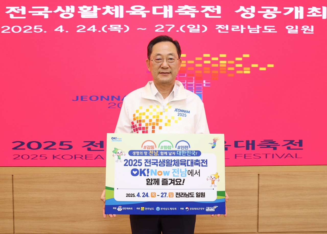 해남군“전국생활체육 대축전 성공 기원합니다”