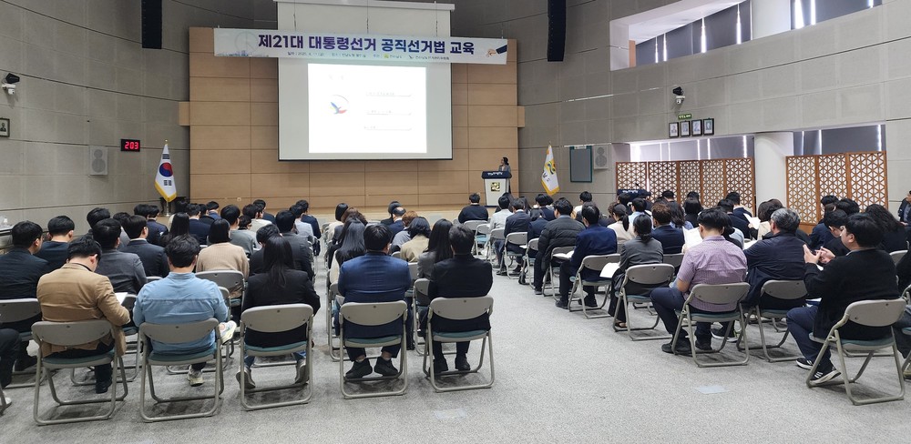 전남도, 대선 앞두고 공직사회 신뢰·중립의무 강화
