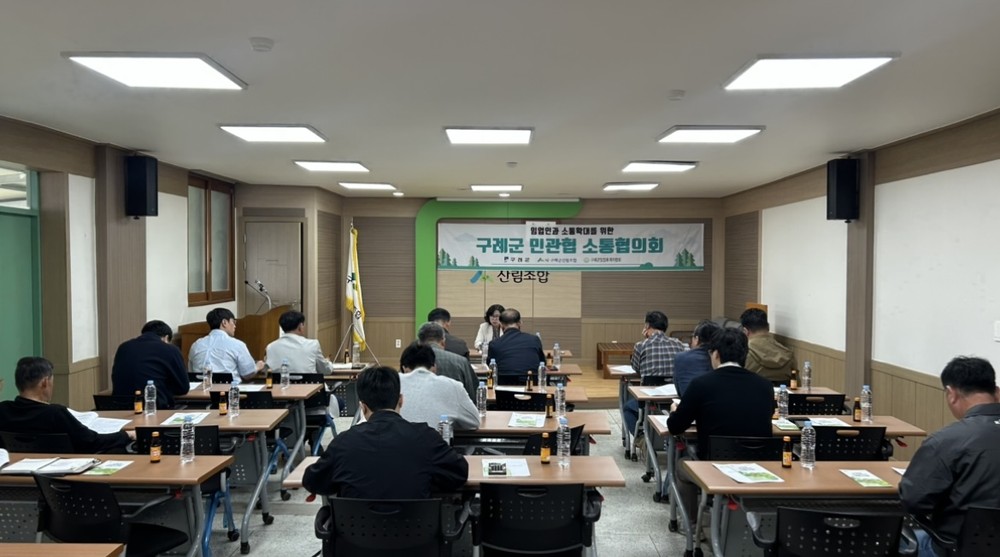 구례군, 2026년 산림소득공모사업 설명회 개최