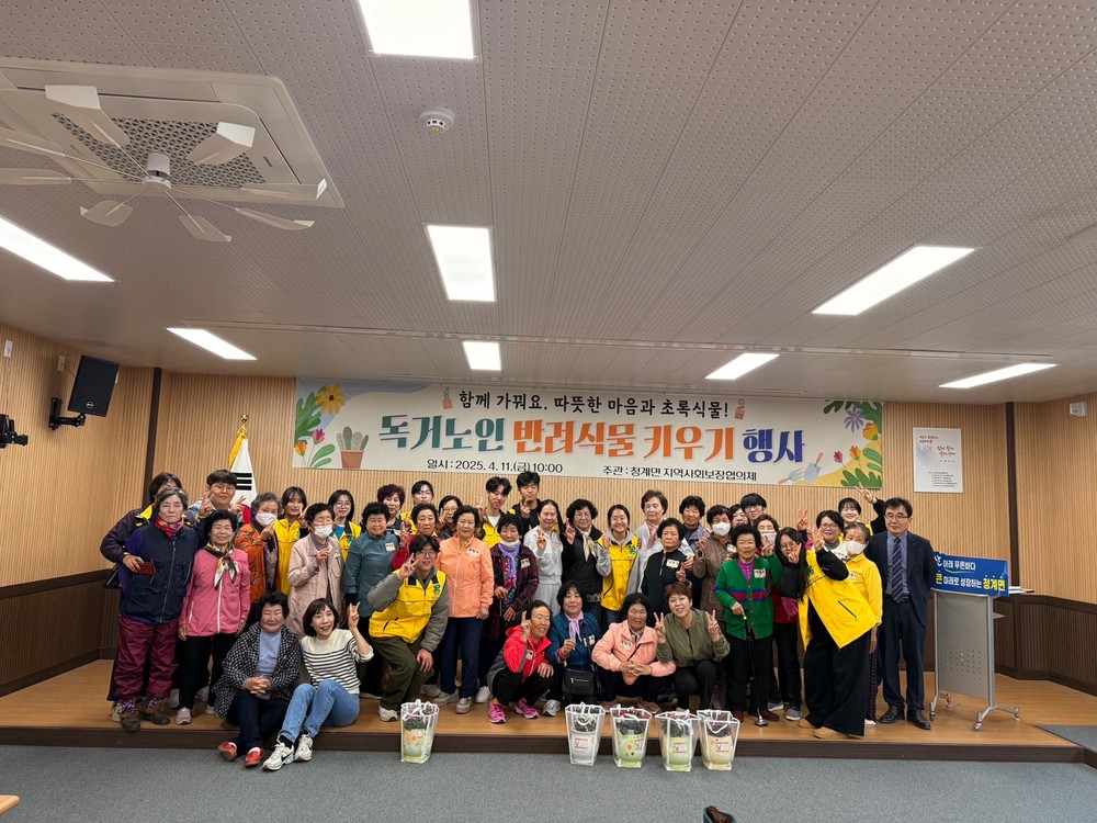 청계면, ‘팝콘 베고니아’ 반려식물 만들기 행사 열어