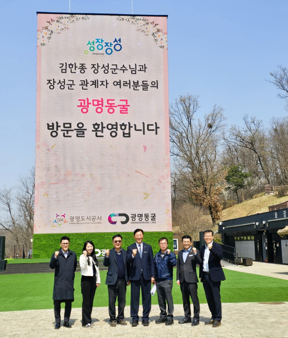 장성군, ㈜고려시멘트 건동광산 개발계획 준비 ‘착착’