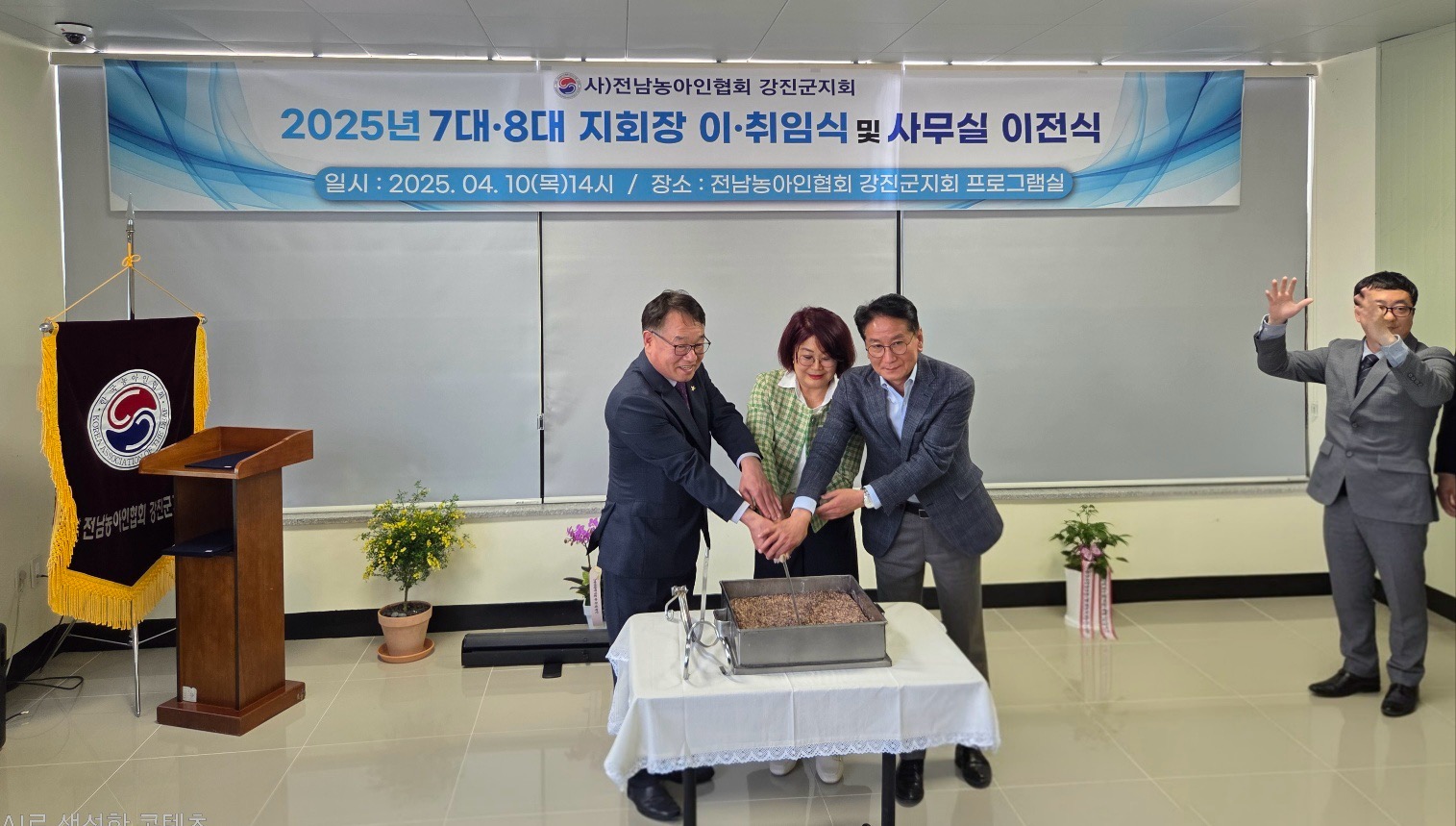 함께 웃는 봄, 전남 농아인협회 강진군지회 새로운 도약 다짐
손끝에서 피어나는 변화와 배려, 농아인협회 강진지회장 이ㆍ취임식 성료