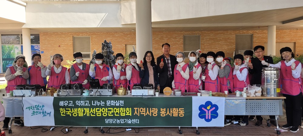 담양군생활개선연합회, 따뜻한 마음을 담은 간식 봉사활동