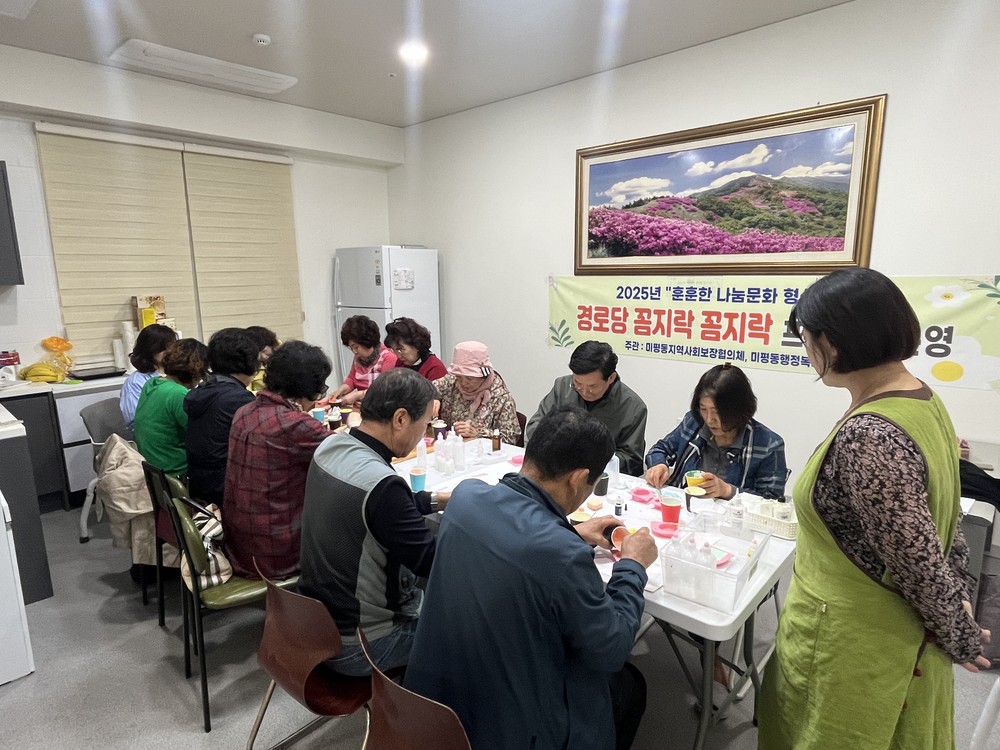 여수시 미평동, 경로당 맞춤형 프로그램 운영