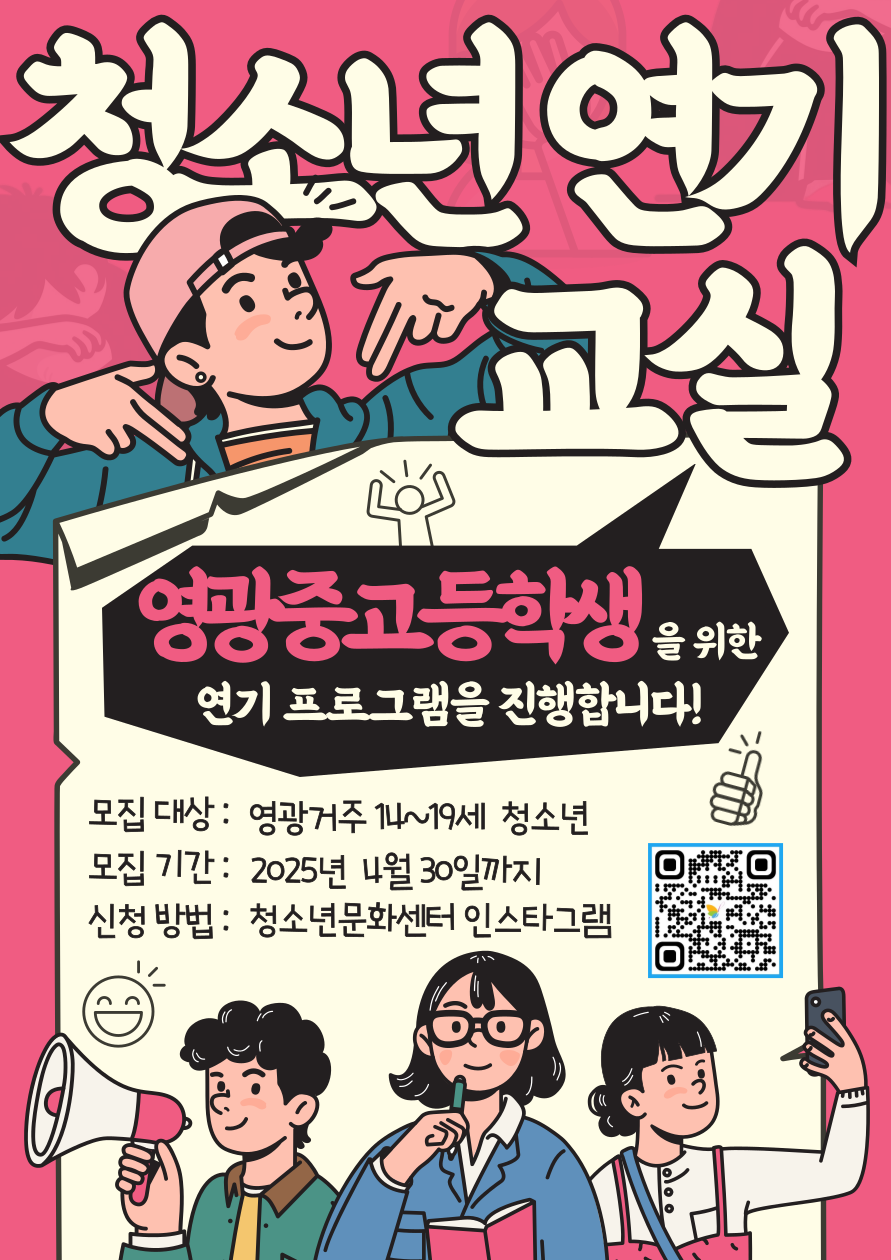 영광군, 2025년 상반기 귀농․귀촌인 영농기초 기술교육 종강