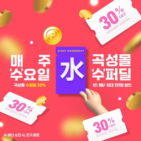 곡성몰, 누적 매출 15억 원 달성!