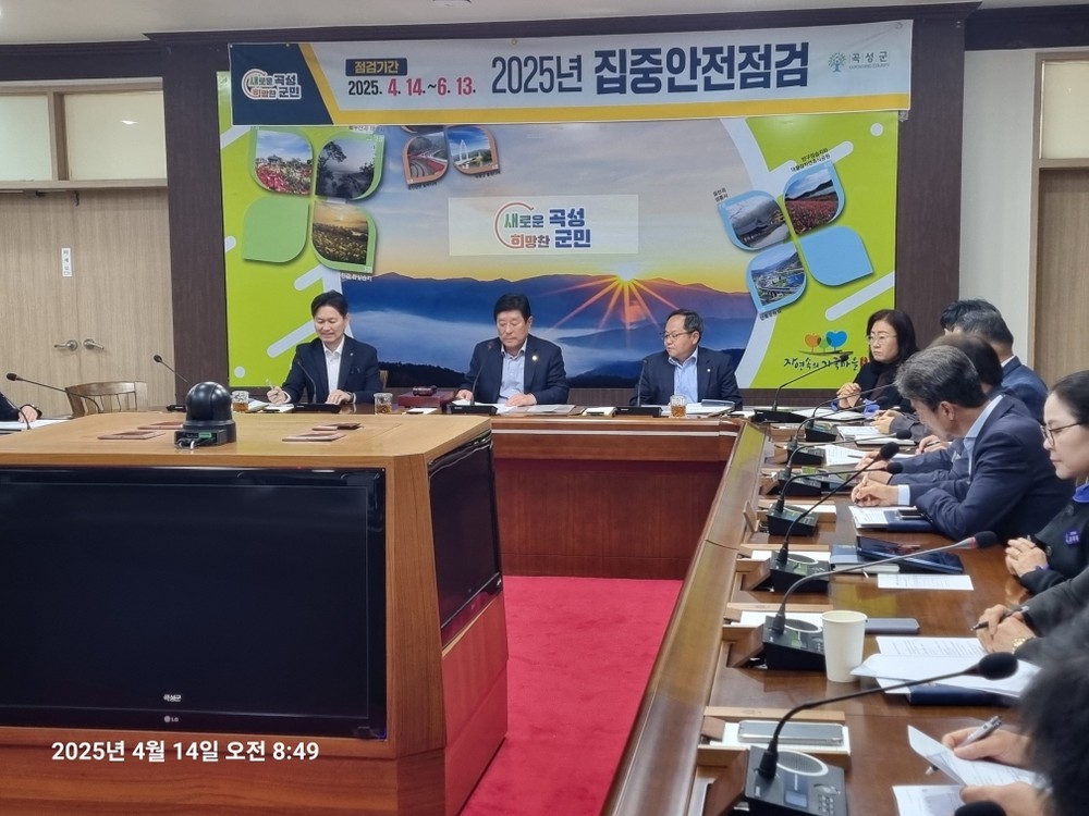 곡성군,“ 가정용 안전점검표”전 군민에게 배부