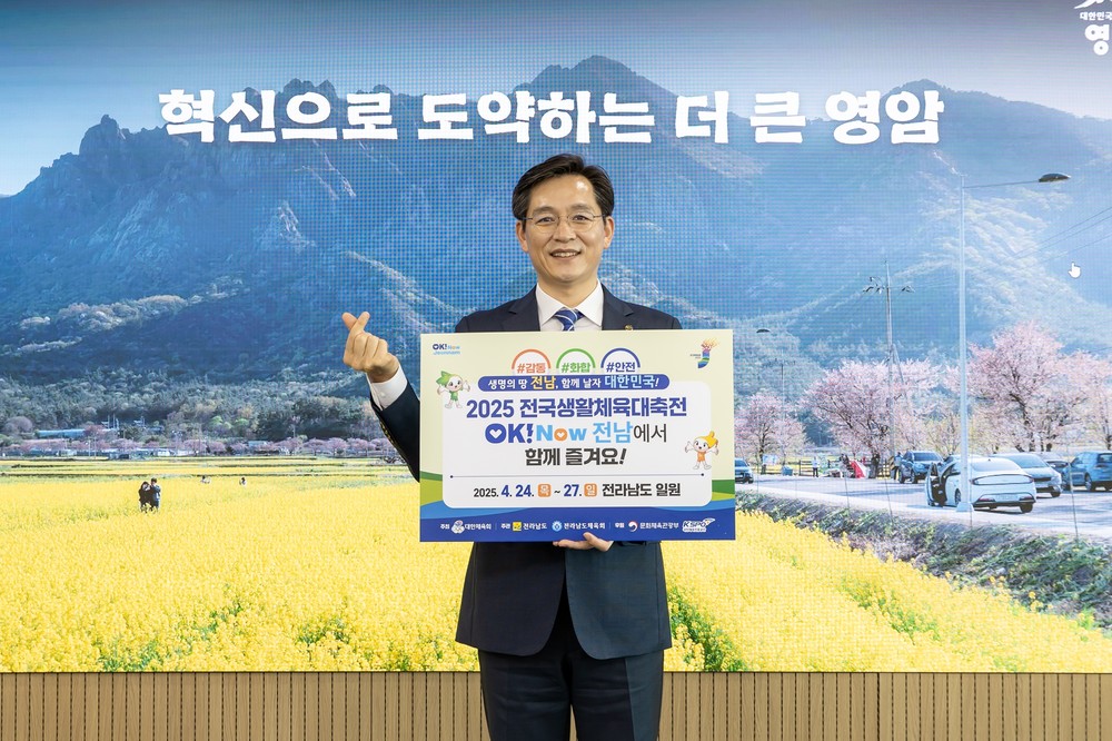 우승희 영암군수, 전국생활체육대축전 성공 개최 염원