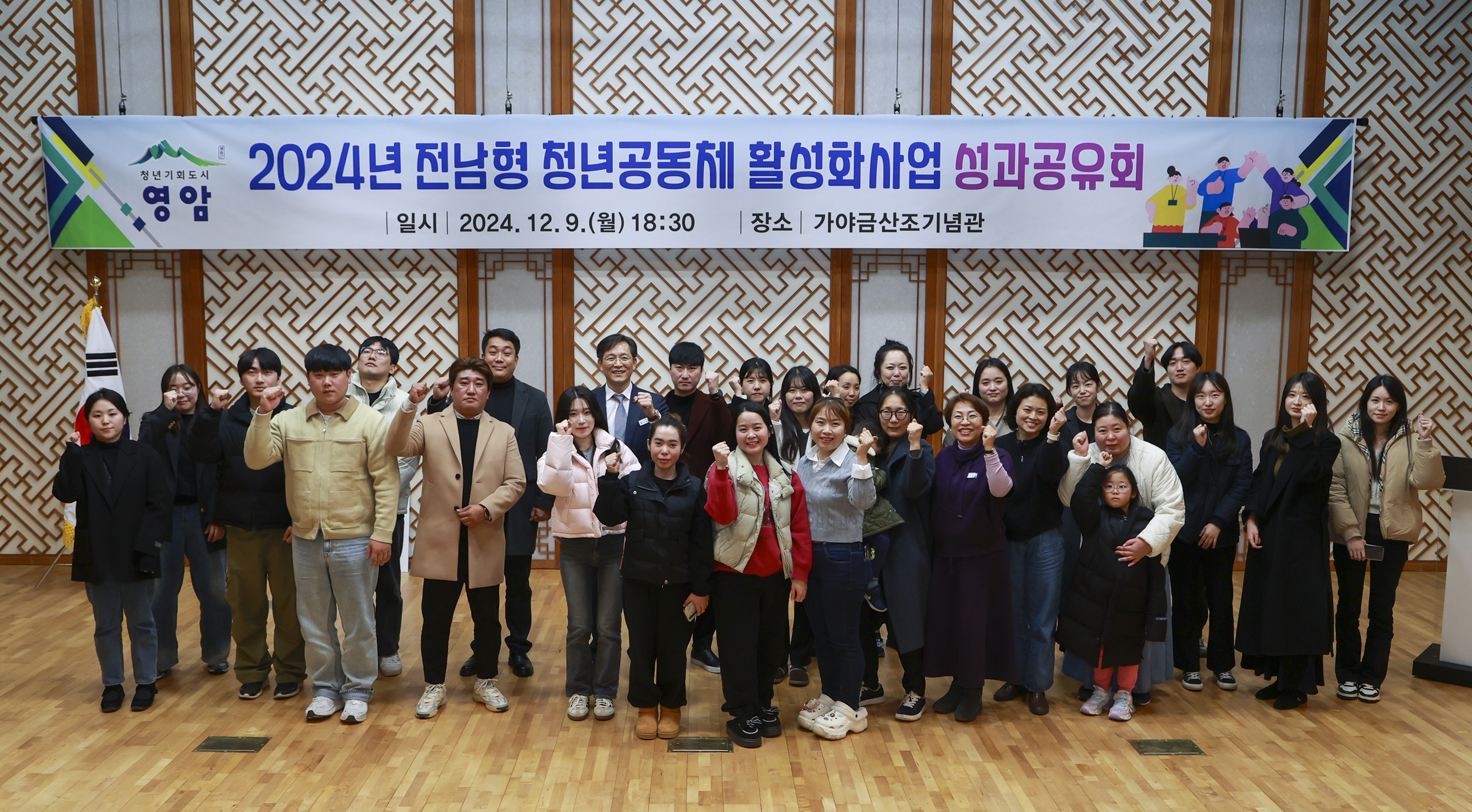 영암군, 전남 청년공동체 활성화 사업 참여 단체 모집