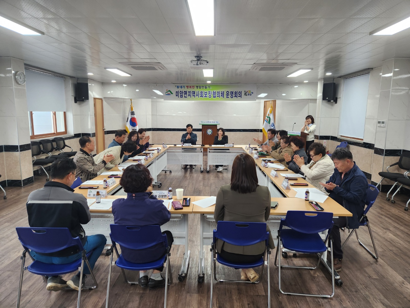 영암 미암면지사협, 7개 특화사업 세부사항 확정
