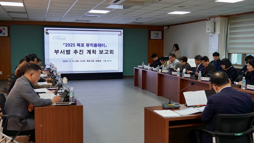목포시,‘2025 목포 뮤직플레이’성공개최 총력