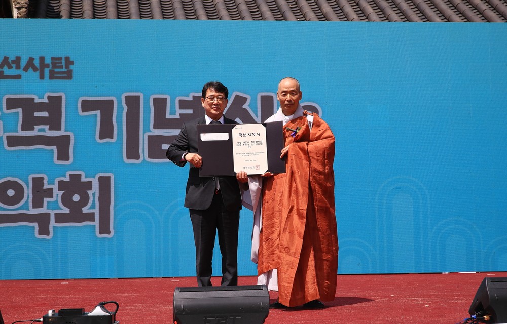 곡성 태안사 적인선사탑, 국보 승격 기념행사 성료