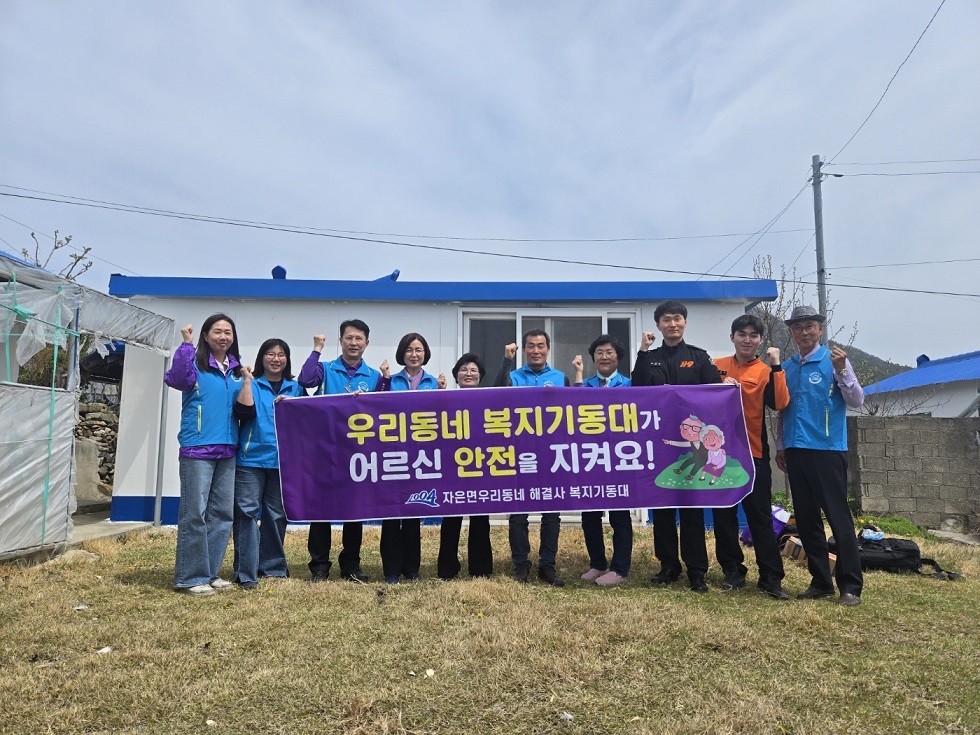 신안군 자은면 복지기동대 출동 - 신안소방서와 협업을 통한 복지·안전 서비스 강화 -