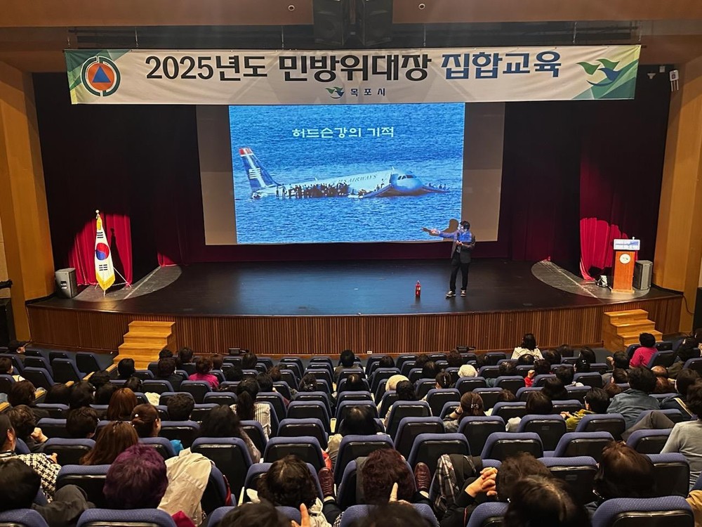 목포시, 2025년 지역민방위대장 교육 실시