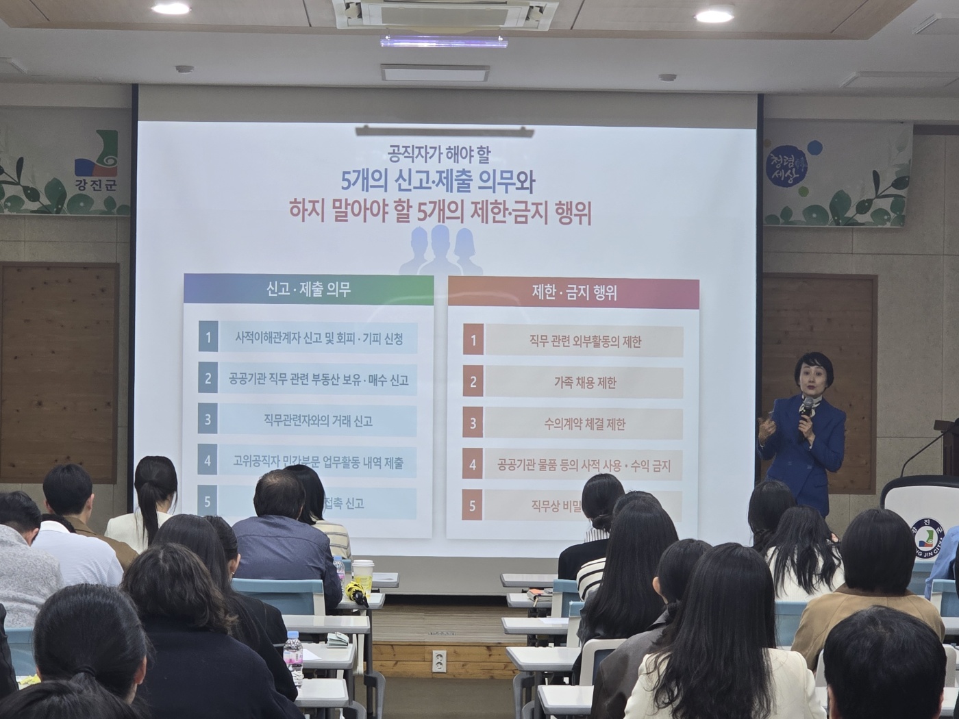 강진군, “청렴 1등급” 향해 한 걸음 더