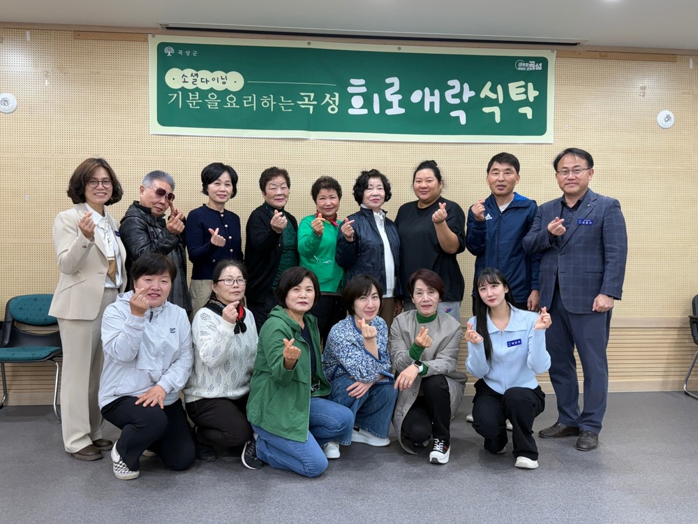 곡성에서 감정을 요리하다‘희로애락식탁’첫 걸음
