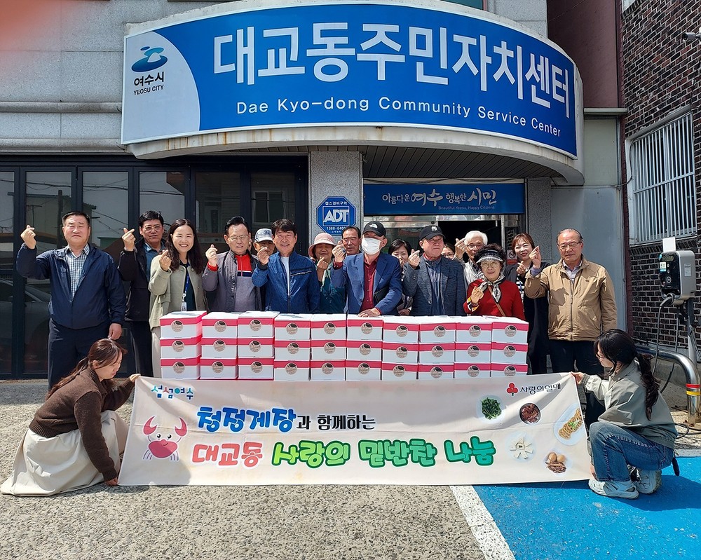 여수시 유한회사 청정게장, 대교동에 배추김치 70박스 후원