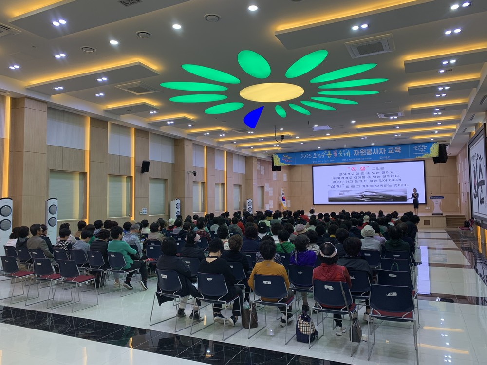 '2025 화순 봄꽃 축제 자원봉사자 교육