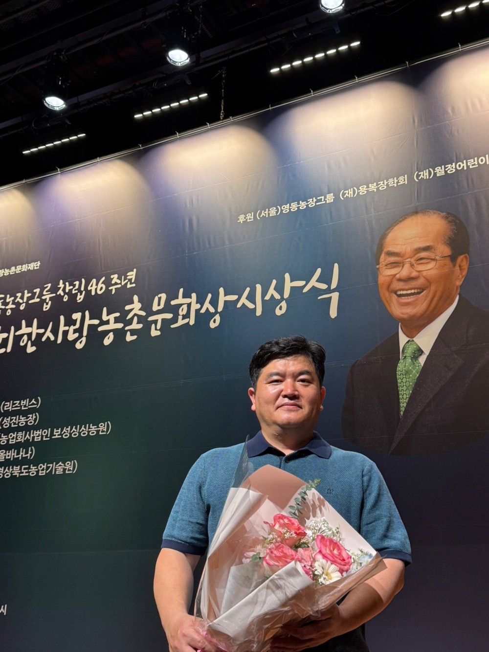 보성군, 보성싱싱농원 정경모 대표 제19회 한사랑농촌문화상 수상 농촌 청년 사업가에서 농업혁신 리더로 성장