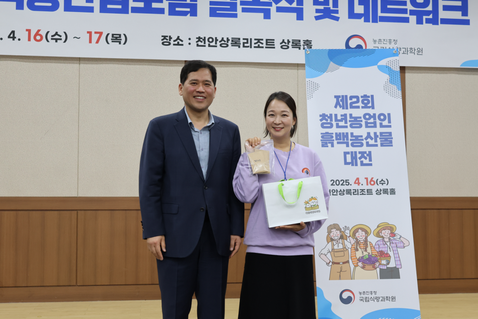 지내들영농조합 이선화, 제2회 흙백 농산물 대전 우승