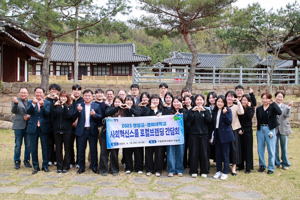 대학생 15명의 아이디어로 영암을 혁신한다