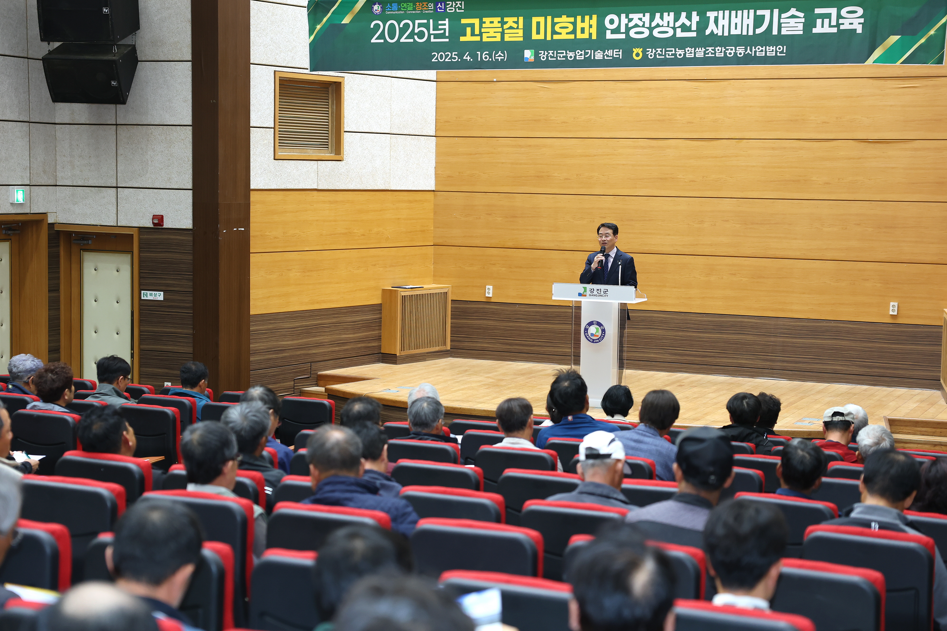 강진군 프리미엄 ‘미호벼’ 고급쌀 시장 정조준