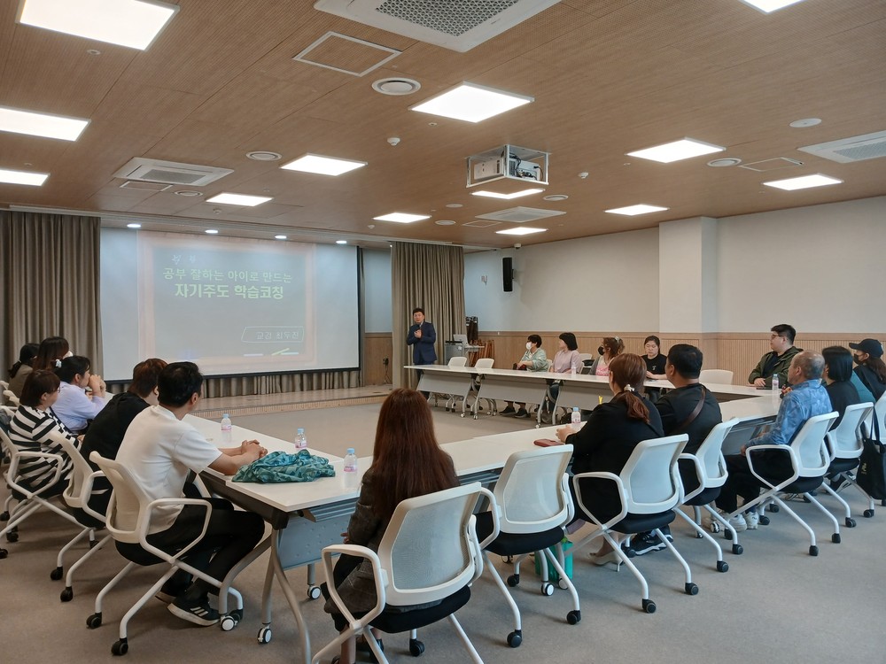 담양군, 학부모 대상 자기주도 학습코칭 교육 성료