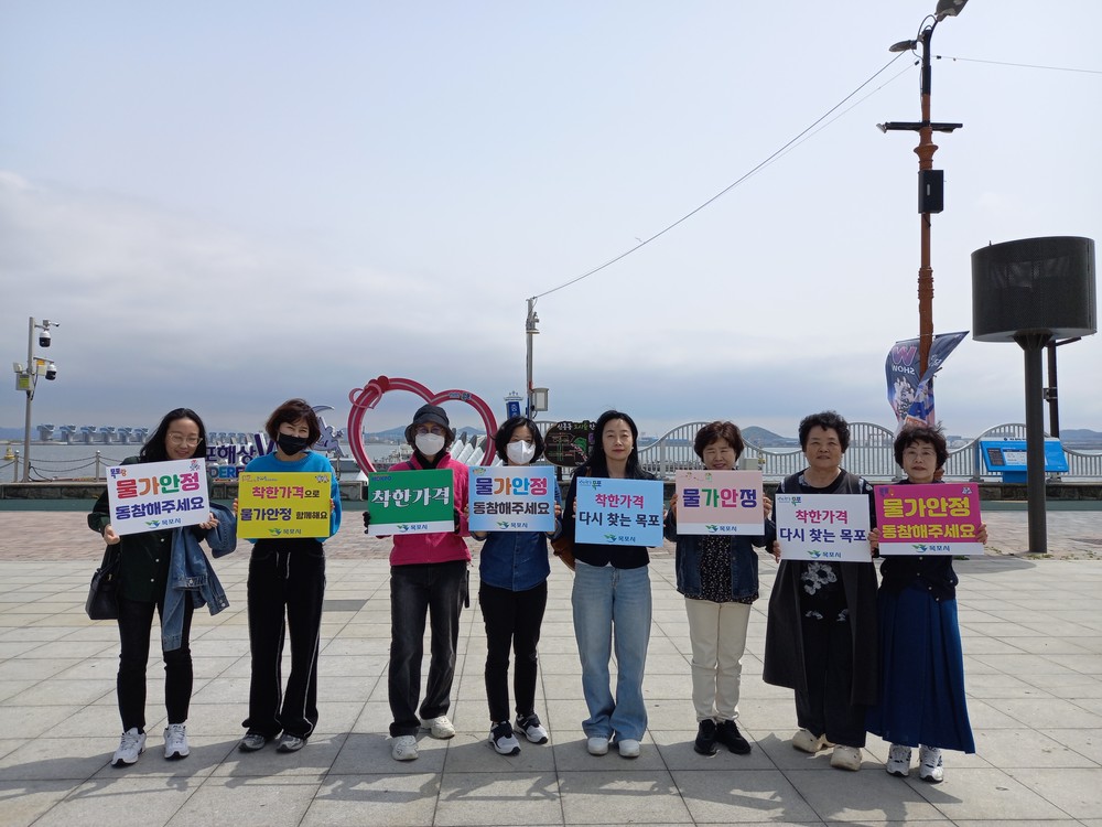 목포시, 전국생활체육대축전 대비 물가안정 캠페인 전개