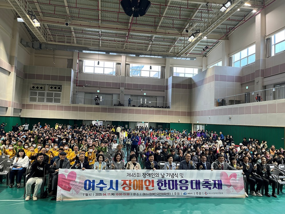 장애인의 날 기념행사