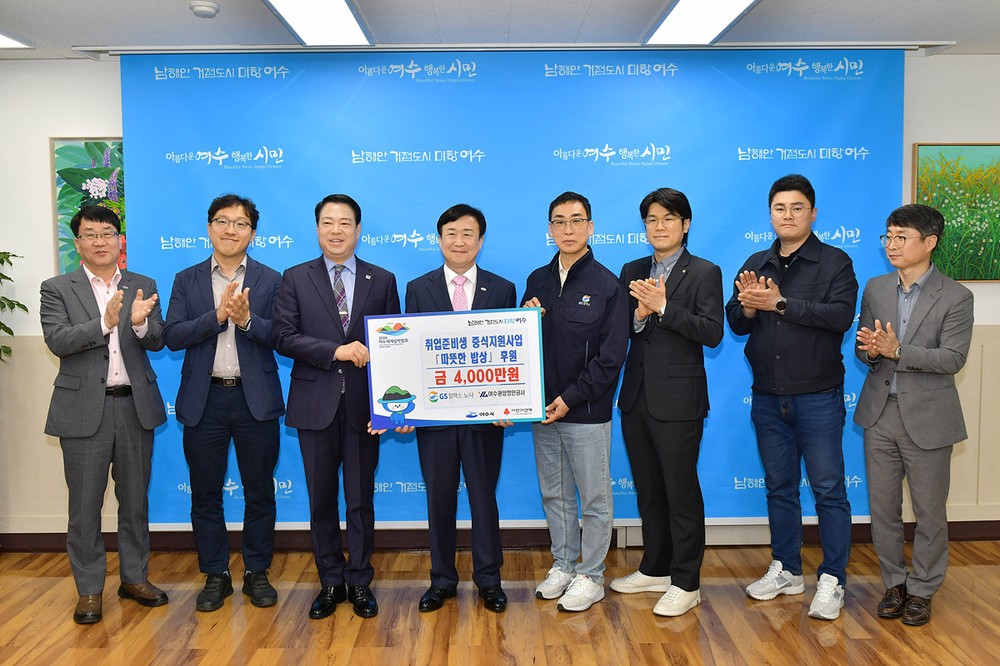 GS칼텍스 노사, 여수광양항만공사와 함께하는 취업준비생 중식지원사업 따뜻한 밥상