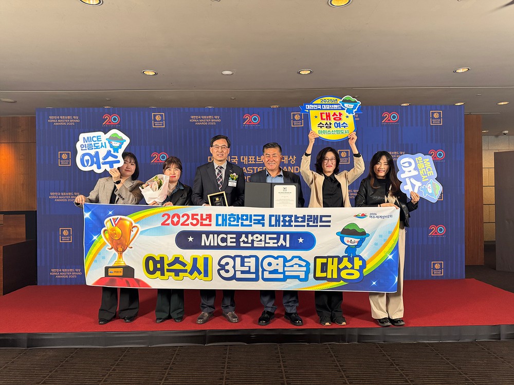 소비자들이 직접 선정, ‘마이스산업도시’ 분야…국내최초 MICE 인증도시 명성 이어가